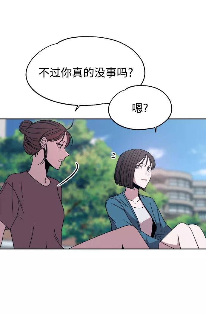 《快转追凶》第53话（最终话） 第75页