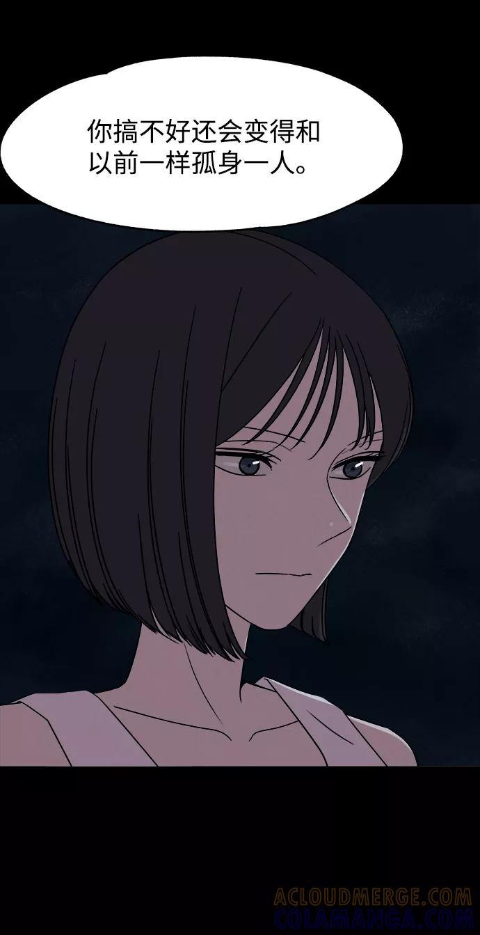 《快转追凶》第53话（最终话） 第31页