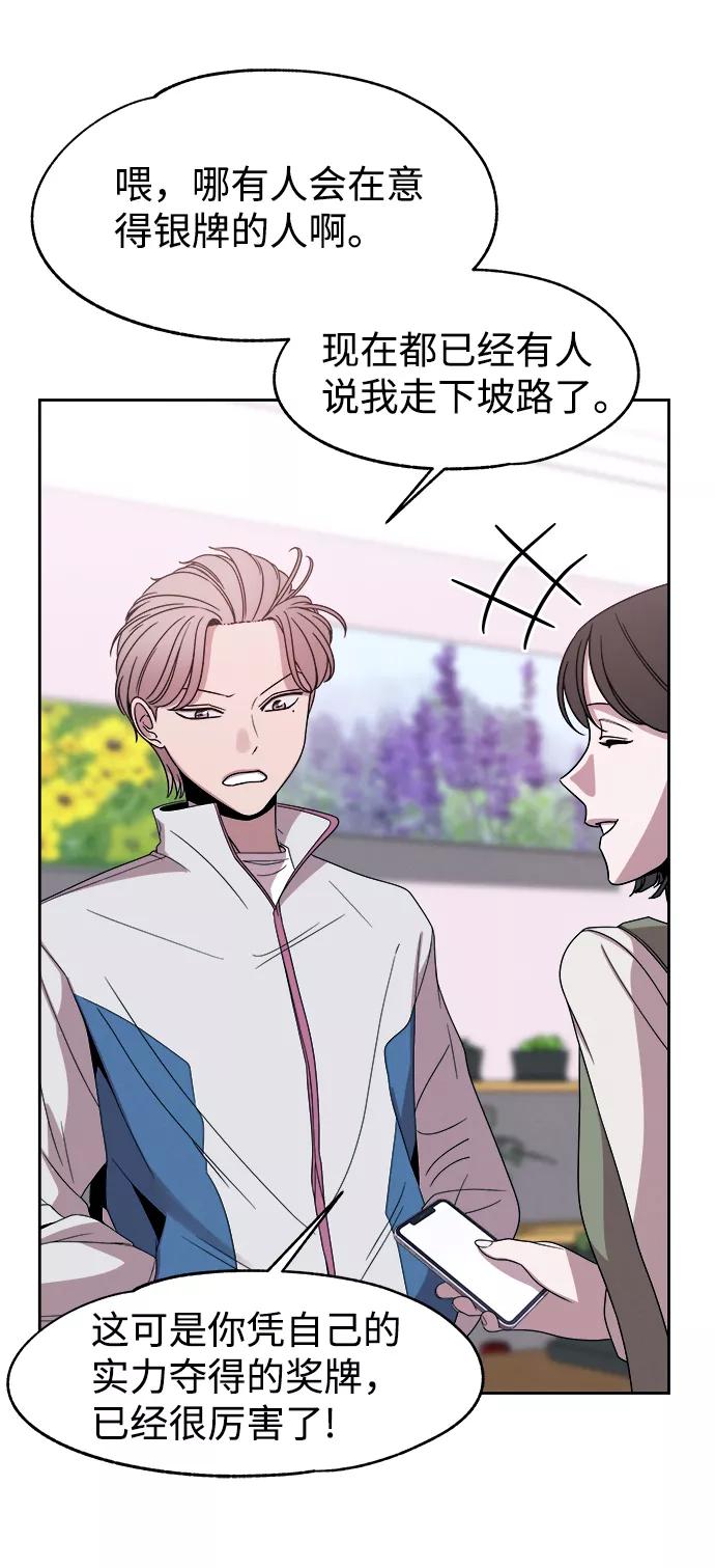 《快转追凶》第53话（最终话） 第54页