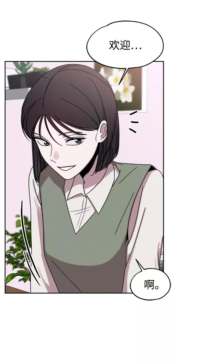 《快转追凶》第53话（最终话） 第50页