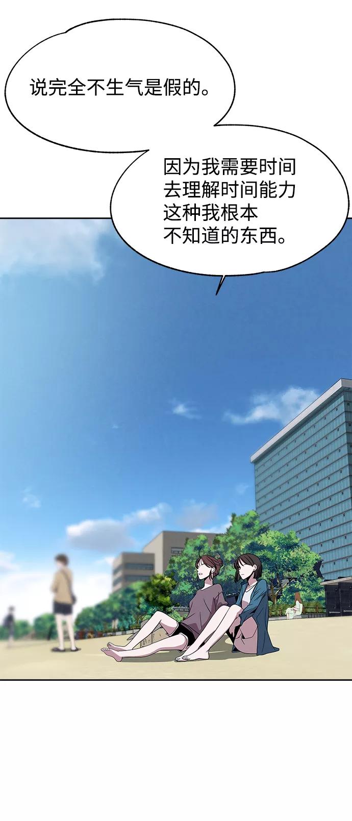 《快转追凶》第53话（最终话） 第72页
