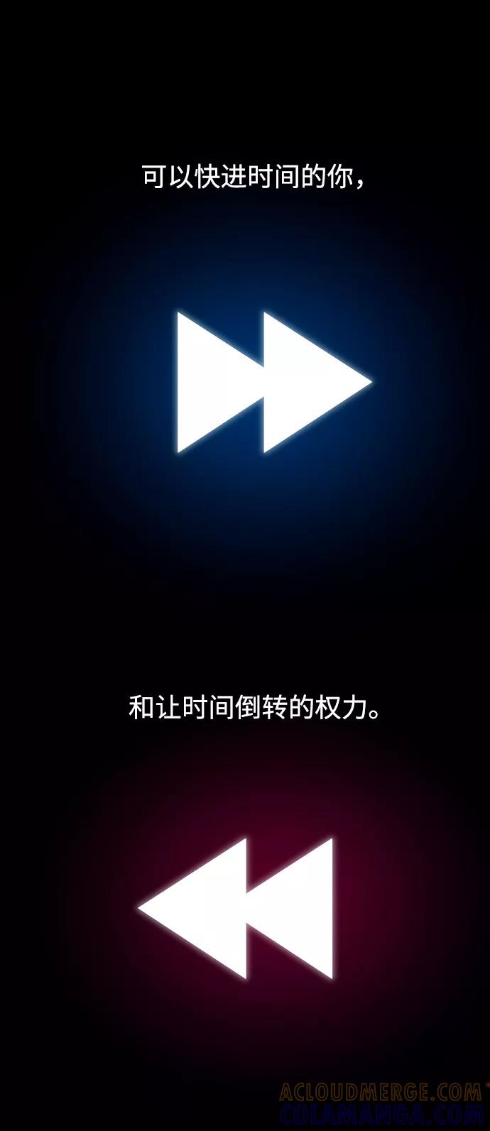 《快转追凶》第53话（最终话） 第10页