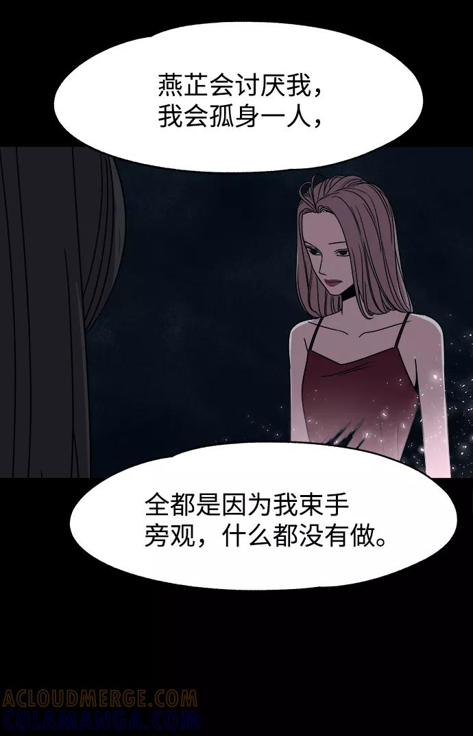 《快转追凶》第53话（最终话） 第37页