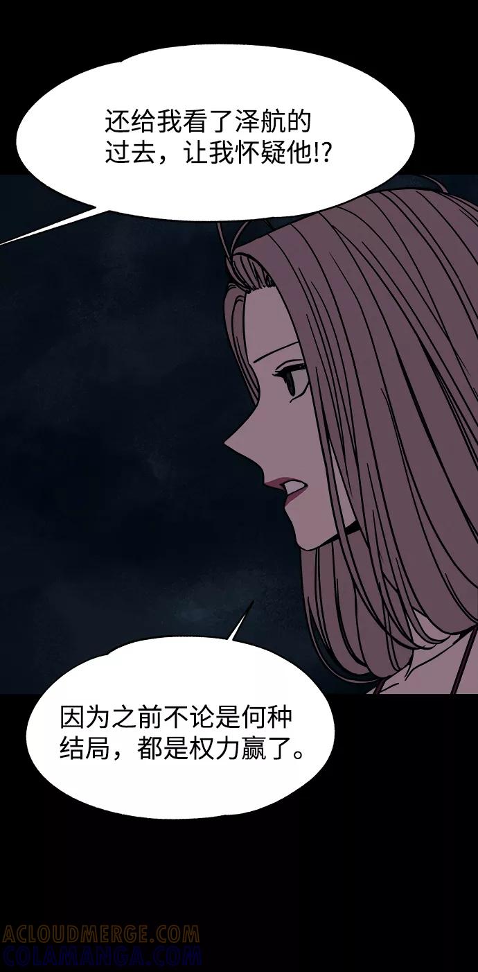 《快转追凶》第53话（最终话） 第19页