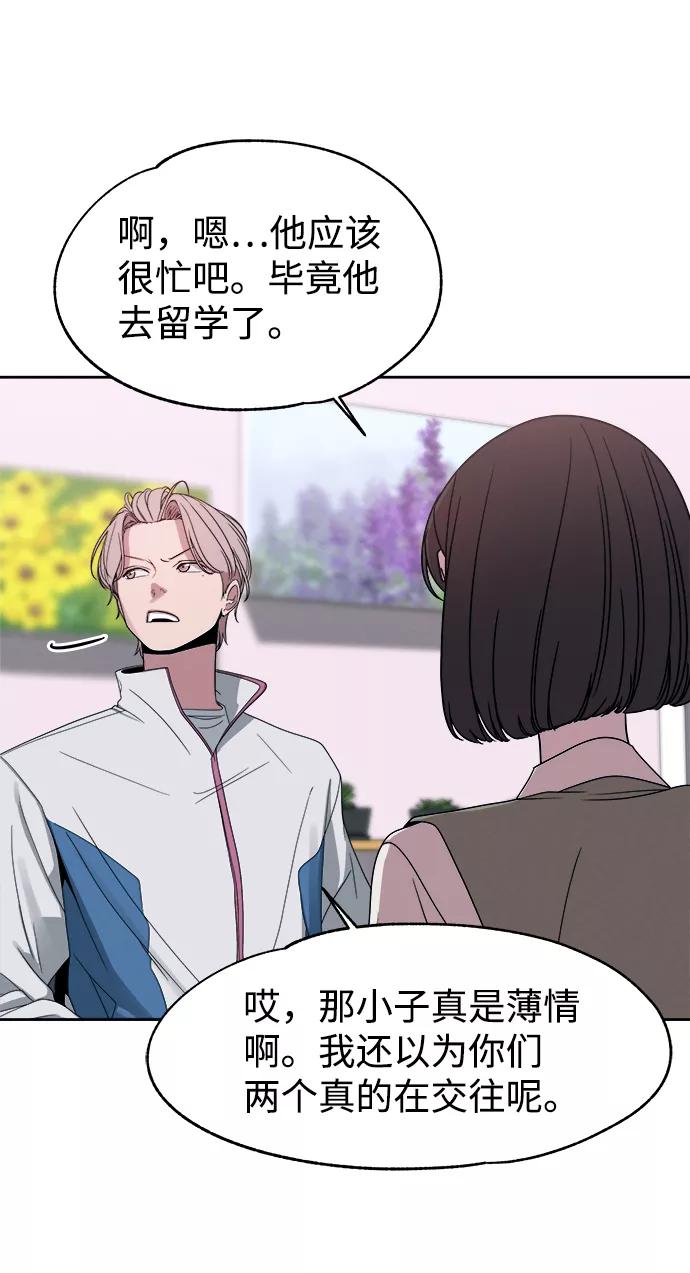 《快转追凶》第53话（最终话） 第57页
