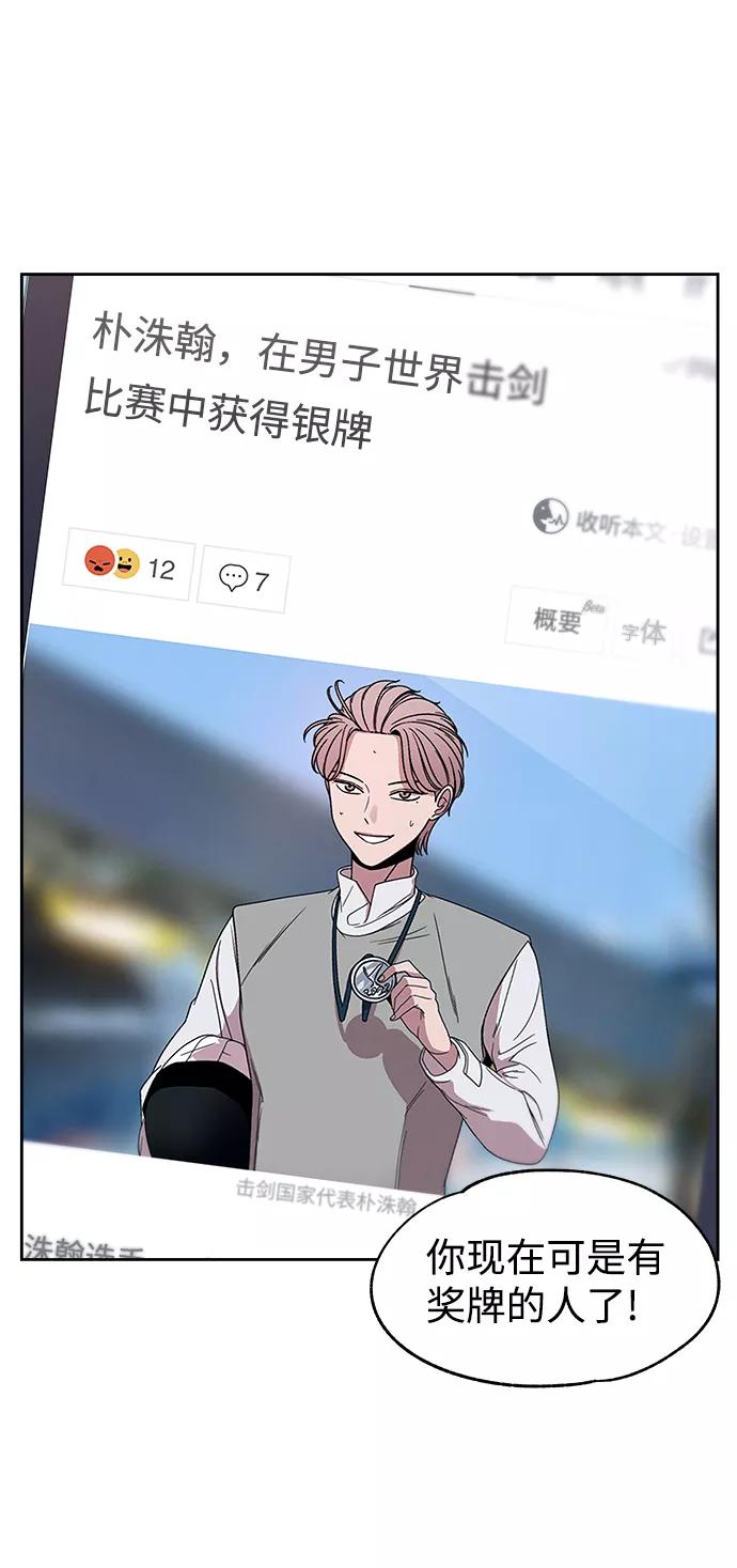 《快转追凶》第53话（最终话） 第53页
