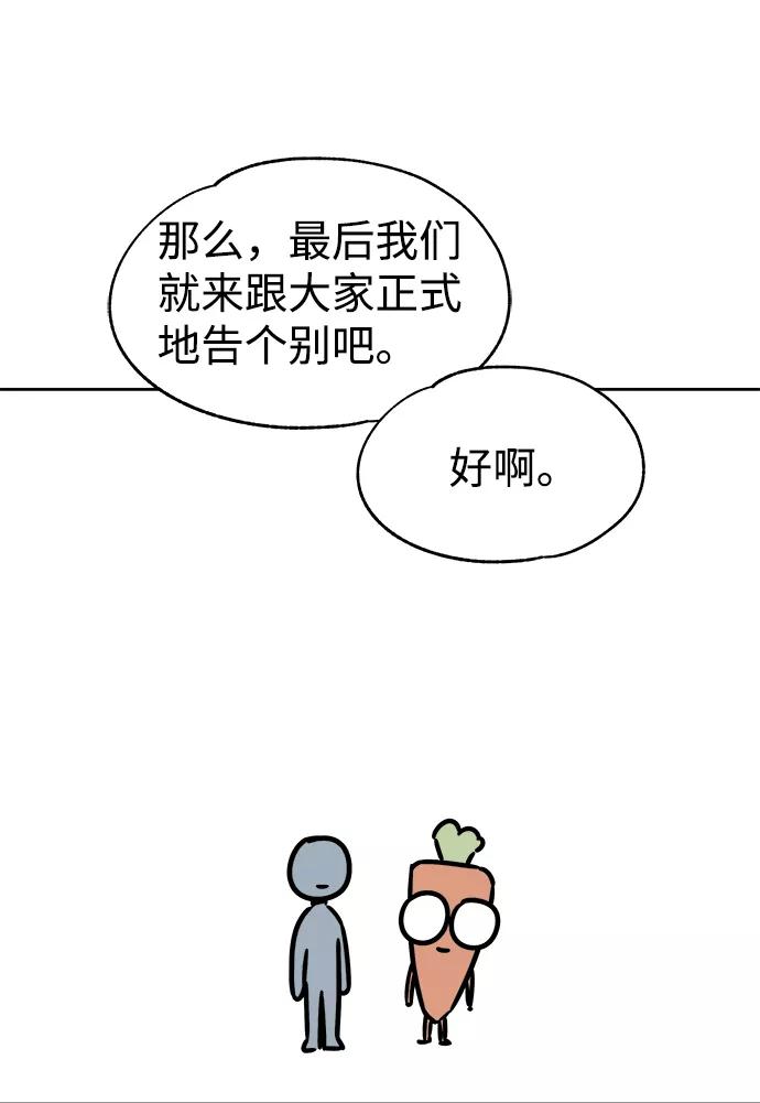 《快转追凶》【免费】后记 第48页