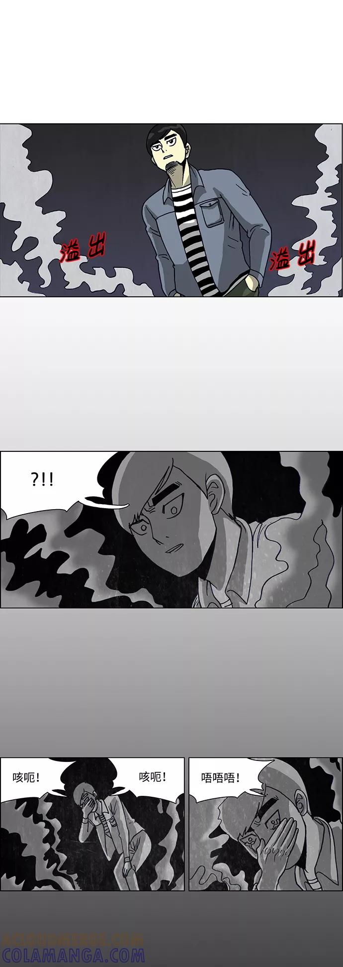 《怪谈都市》第53话 第3页