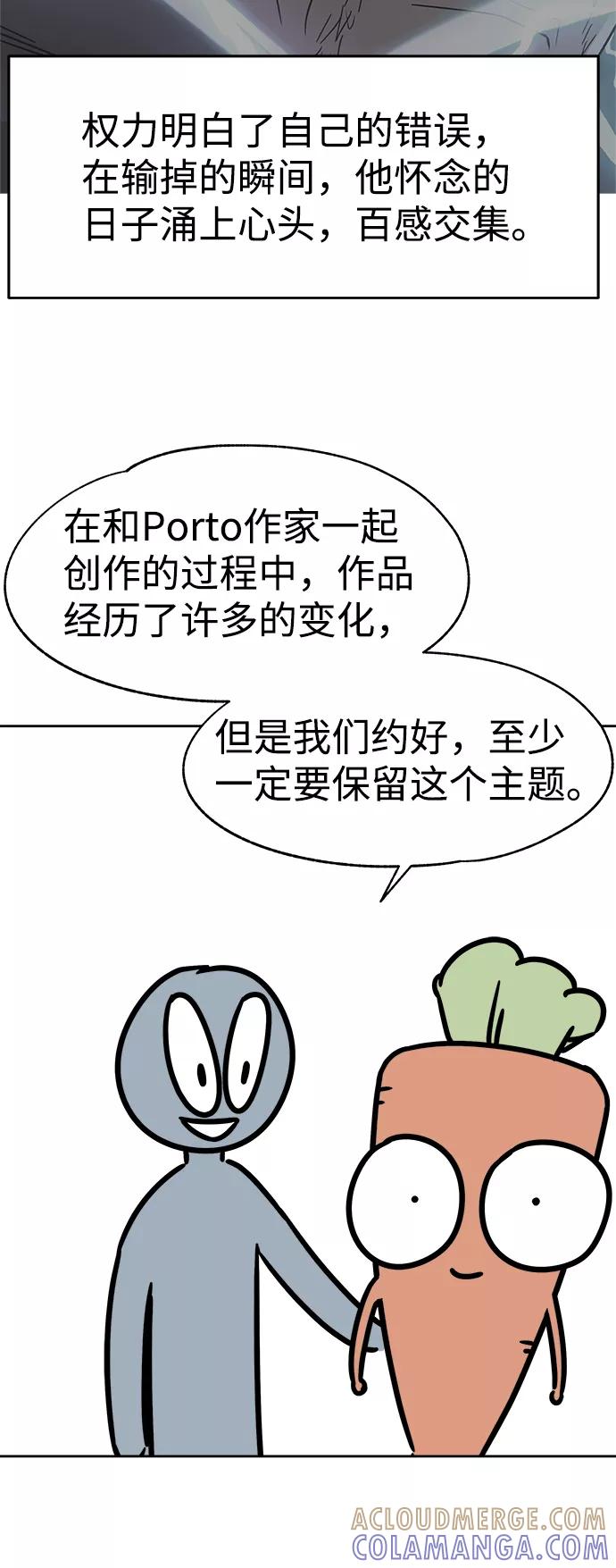 《快转追凶》【免费】后记 第37页