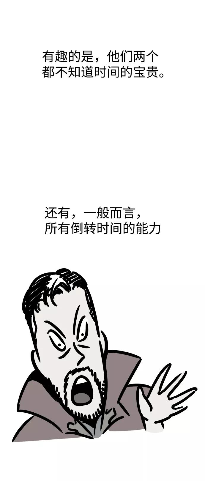 《快转追凶》【免费】后记 第32页