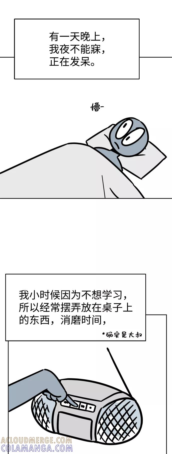 《快转追凶》【免费】后记 第19页