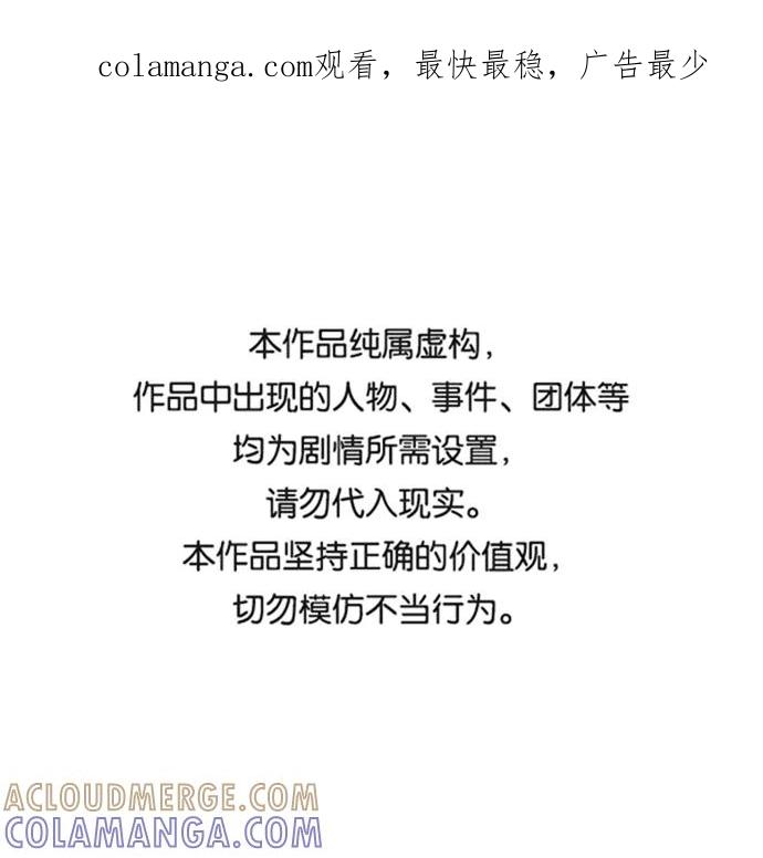 《快转追凶》【免费】后记 第1页