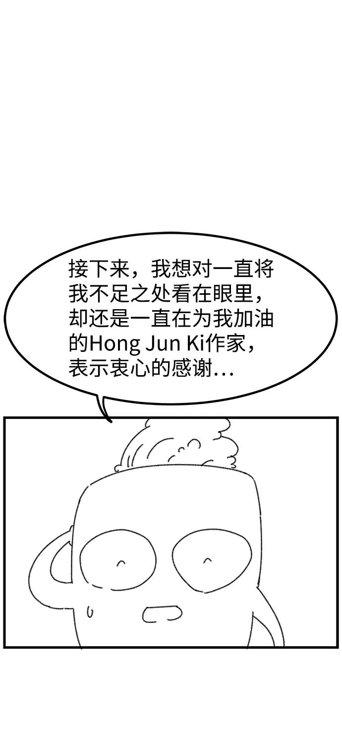 《快转追凶》【免费】后记 第14页