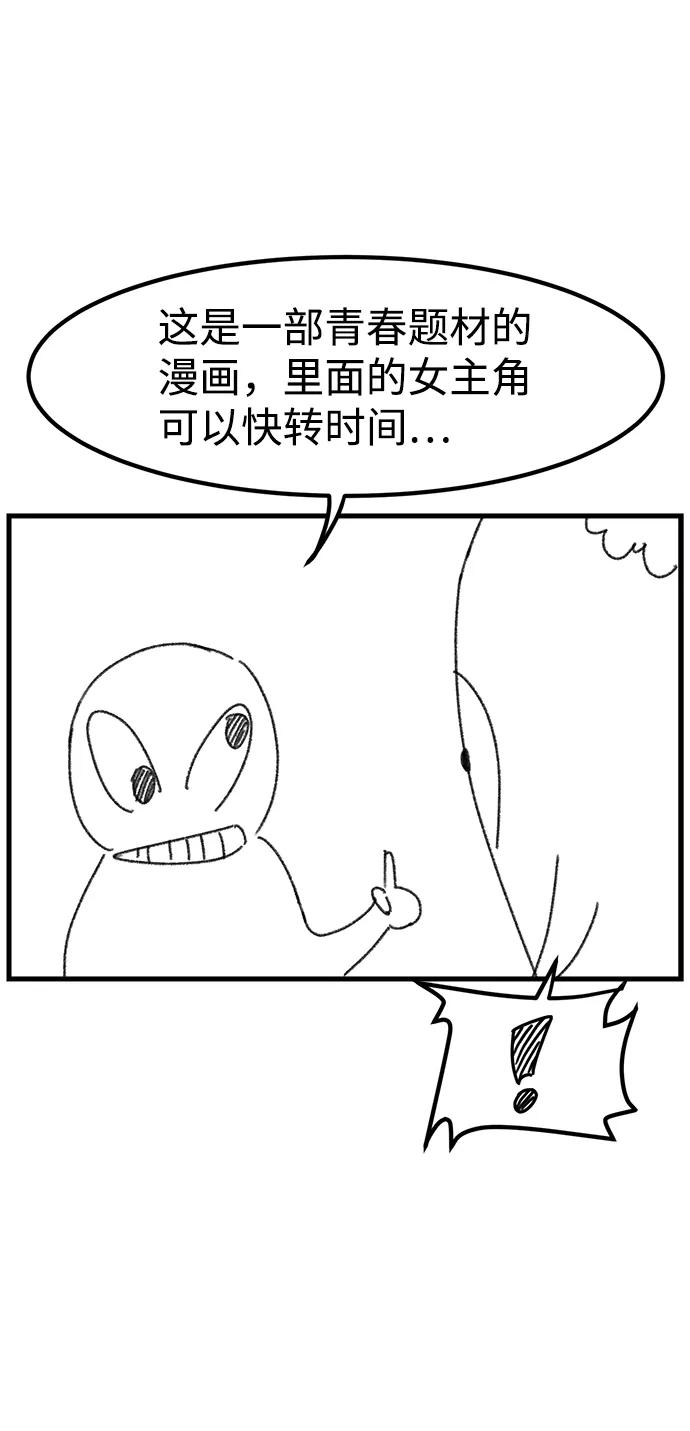 《快转追凶》【免费】后记 第5页