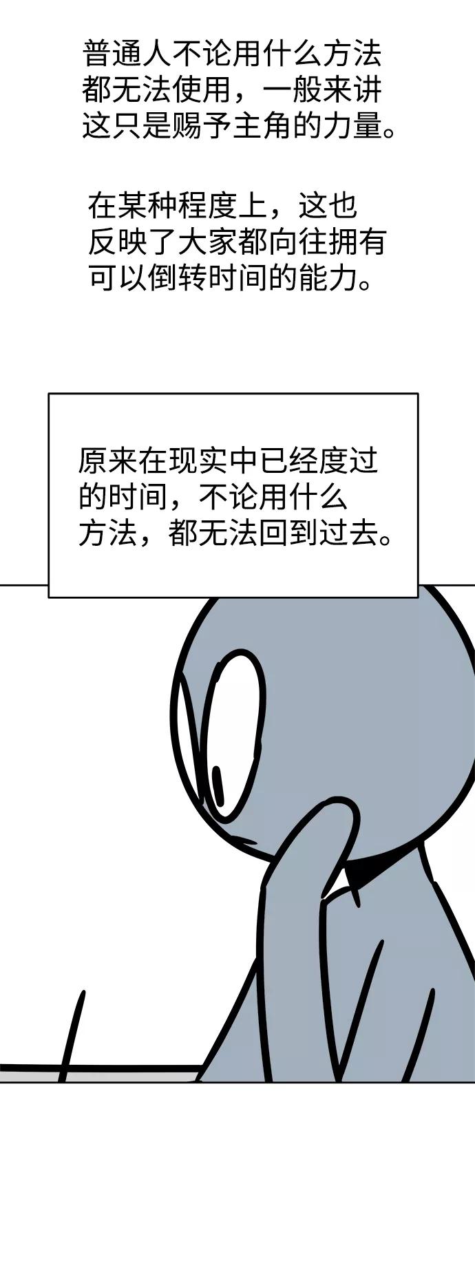 《快转追凶》【免费】后记 第33页