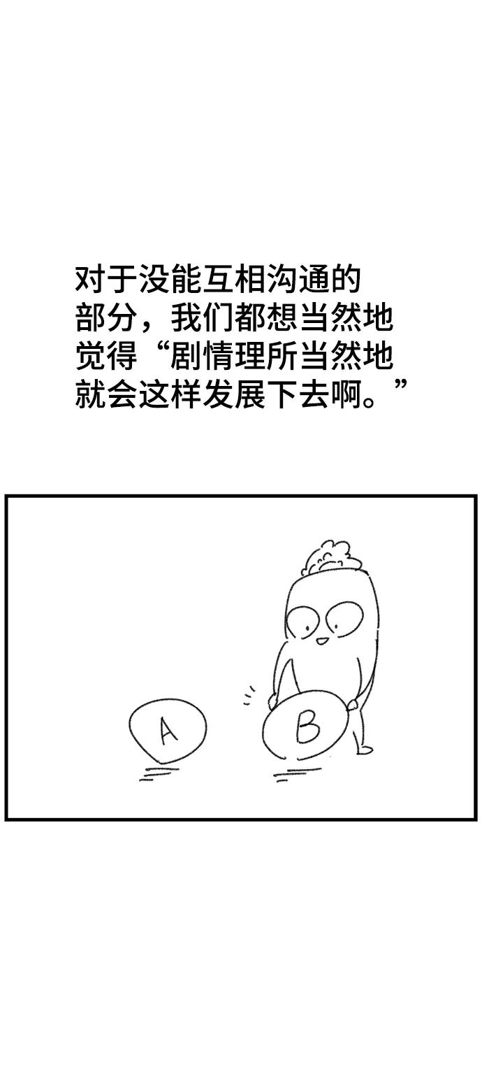 《快转追凶》【免费】后记 第11页