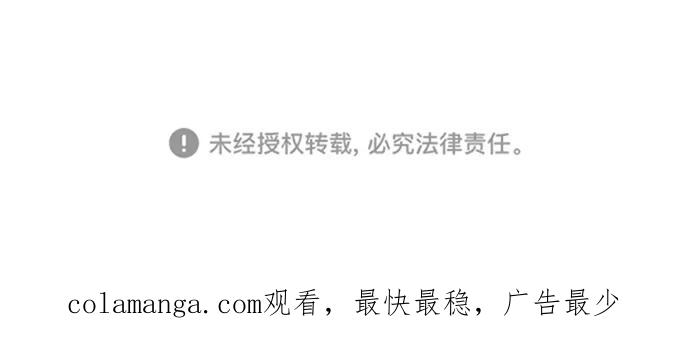 《快转追凶》【免费】后记 第53页