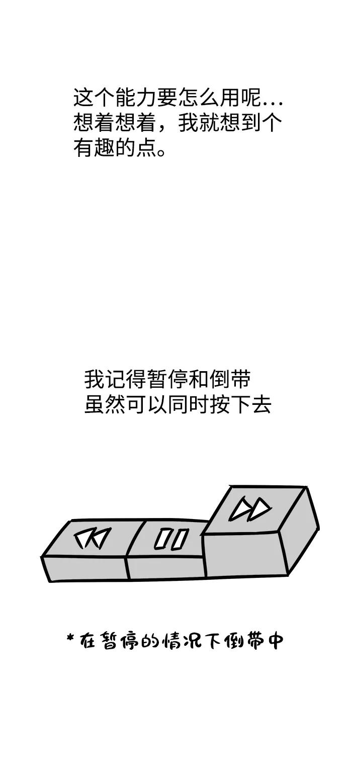 《快转追凶》【免费】后记 第24页