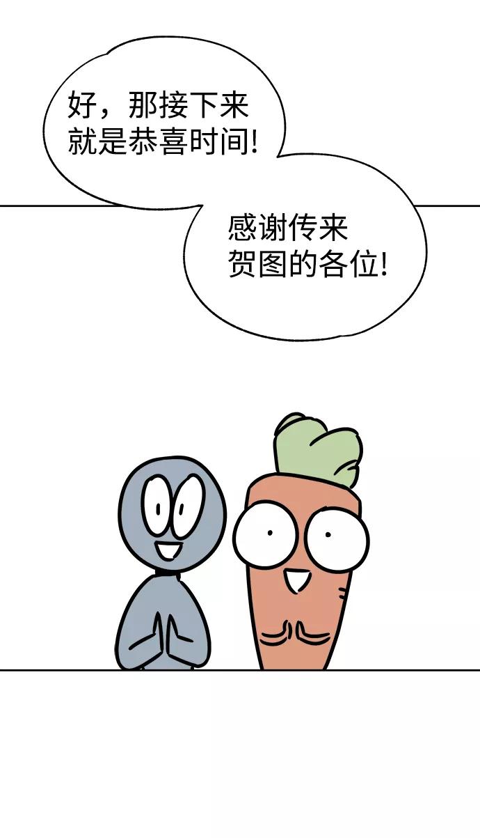 《快转追凶》【免费】后记 第42页