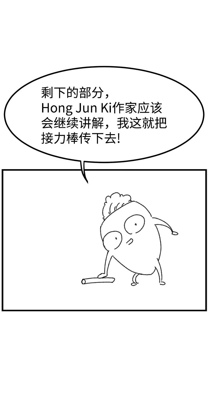 《快转追凶》【免费】后记 第15页