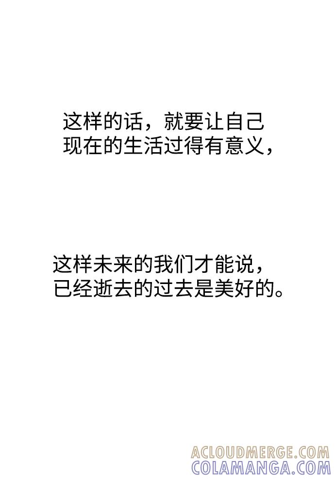 《快转追凶》【免费】后记 第34页