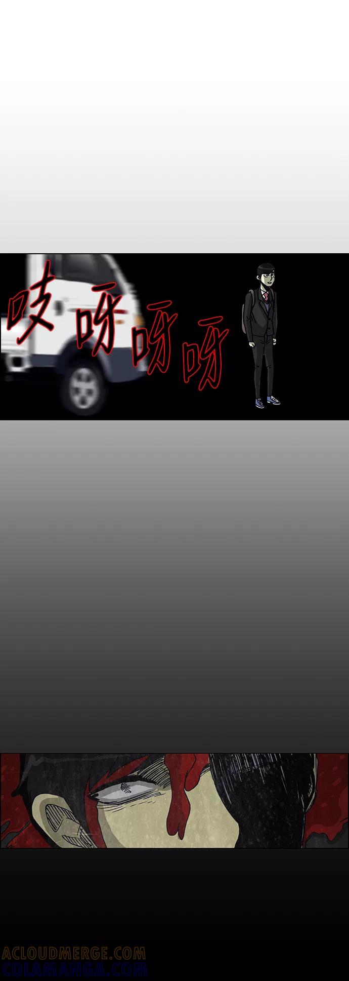 《怪谈都市》第53话 第11页