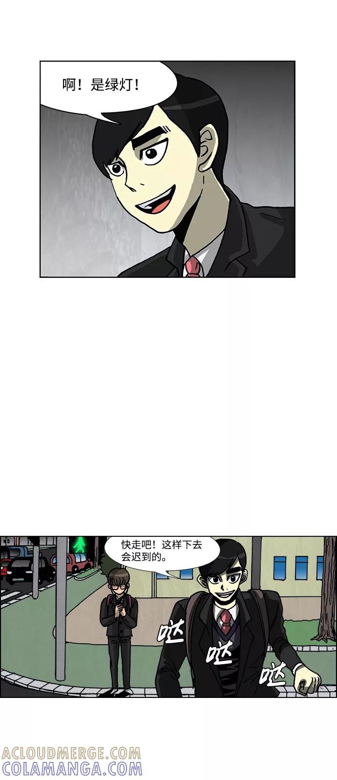 《怪谈都市》第53话 第9页