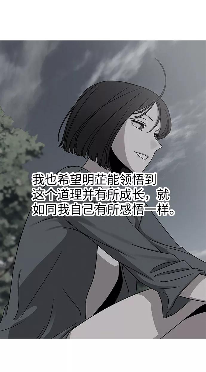 《快转追凶》【免费】后记 第35页