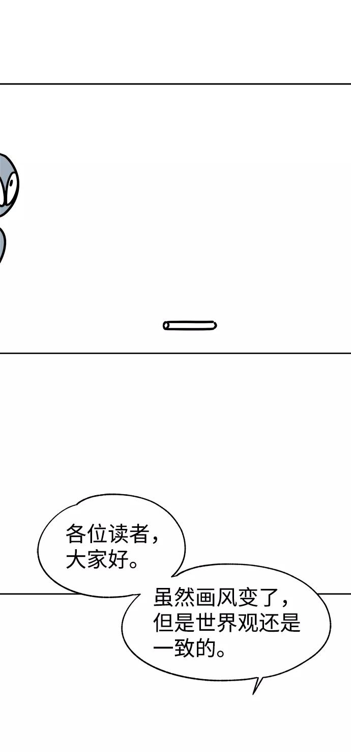 《快转追凶》【免费】后记 第17页