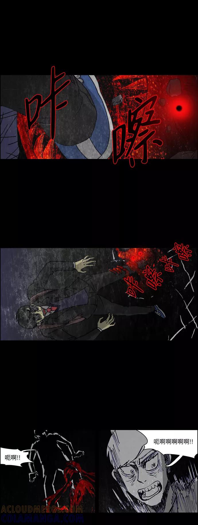 《怪谈都市》第53话 第15页