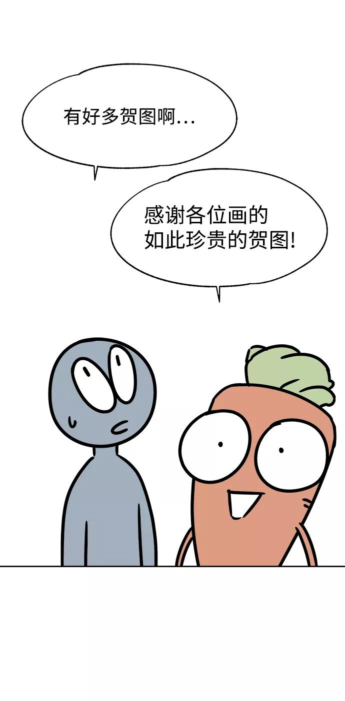 《快转追凶》【免费】后记 第47页