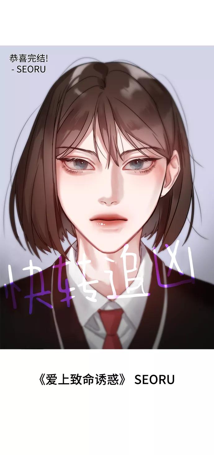 《快转追凶》【免费】后记 第44页