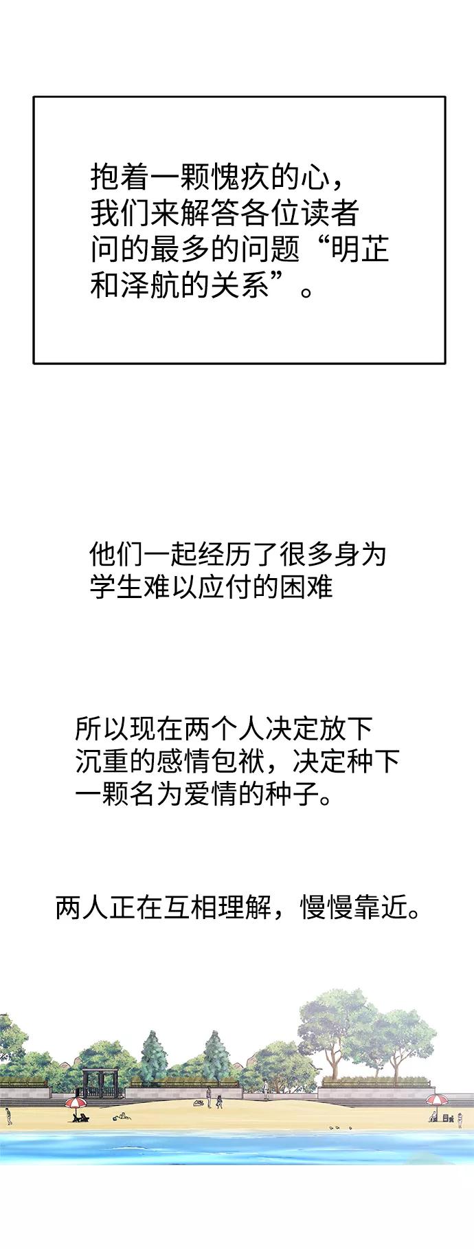 《快转追凶》【免费】后记 第41页