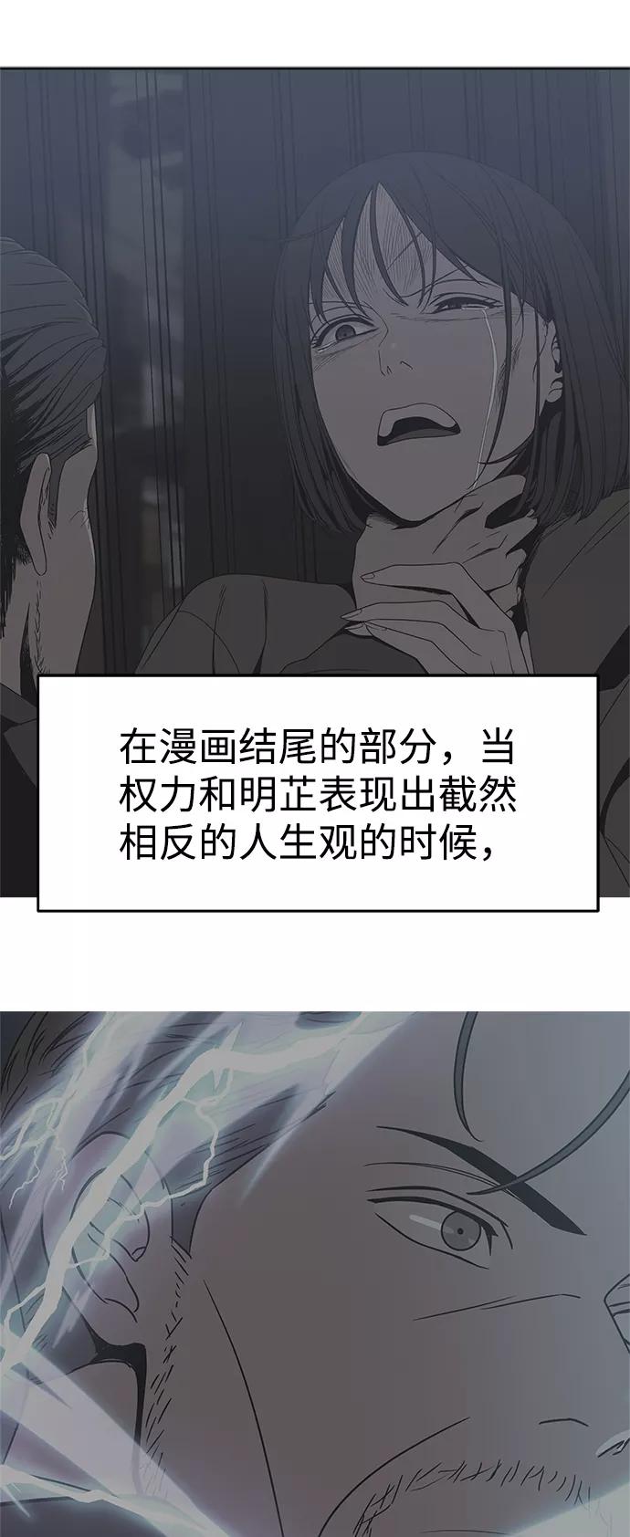 《快转追凶》【免费】后记 第36页