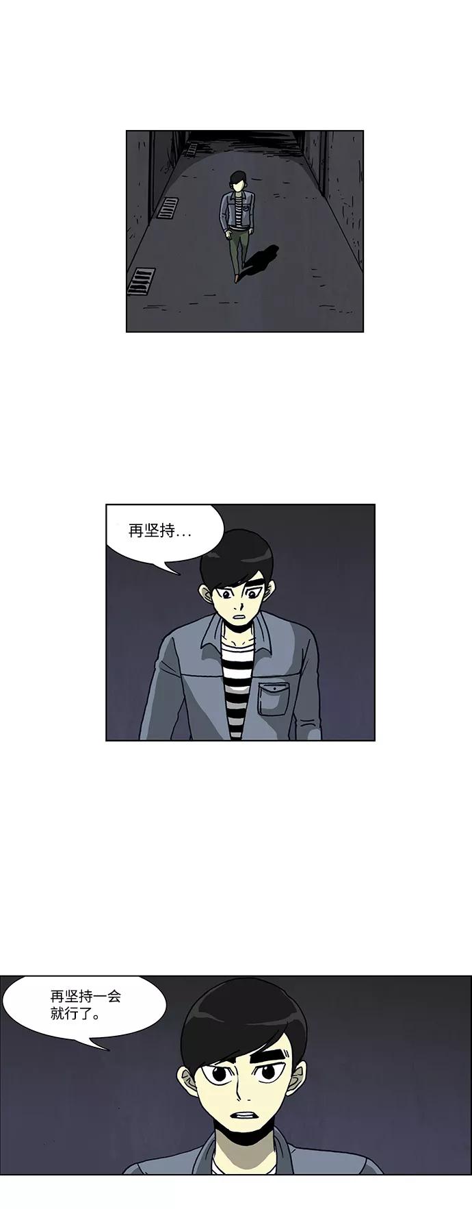 《怪谈都市》第53话 第2页