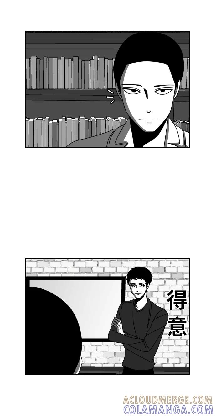 《异姓兄弟和平共处法则》[第7话] 辈分 第12页