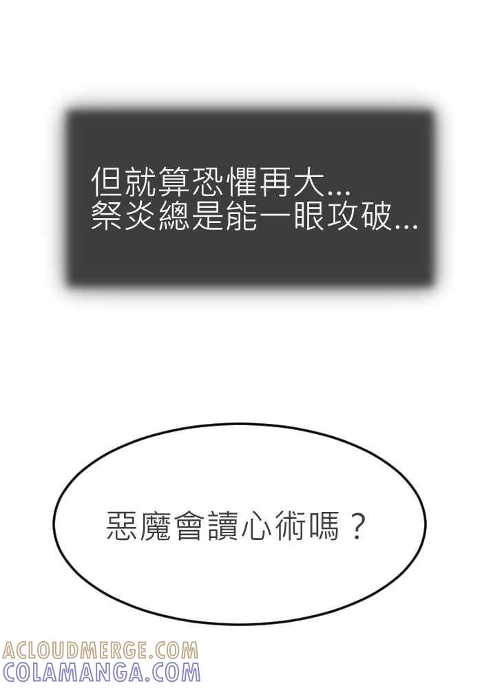 《倾恋的蜜封罐》069--❖幸福的副作用❖ 第49页