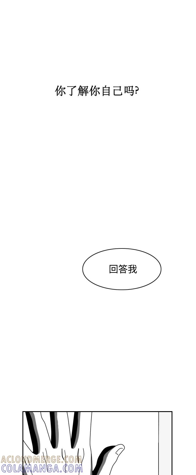 《异姓兄弟和平共处法则》[第9话] 告白 第2页