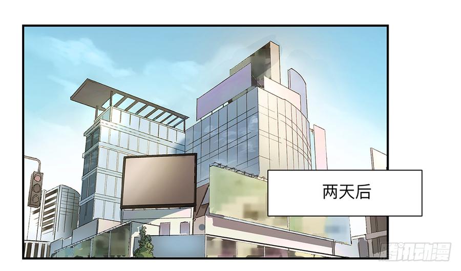 《强者游戏》金银戒 08 怀疑 第14页