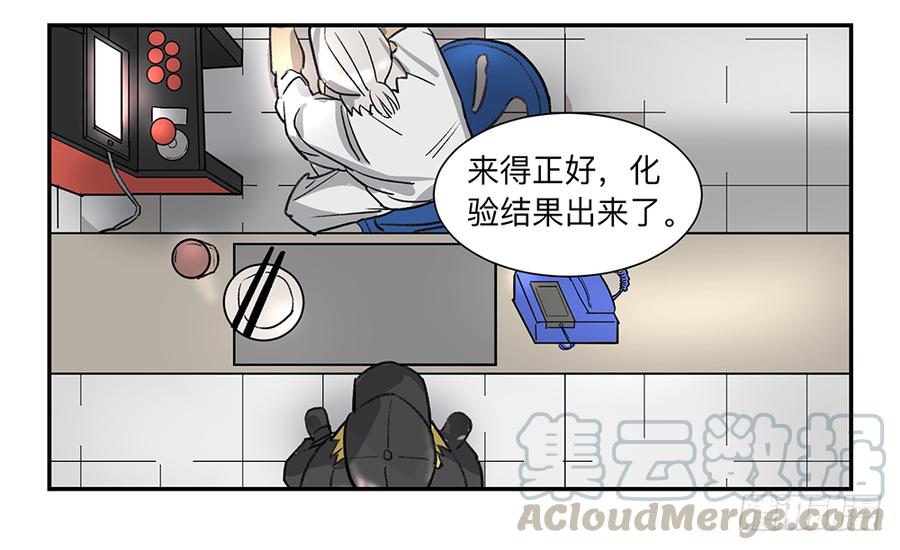 《强者游戏》金银戒 08 怀疑 第17页