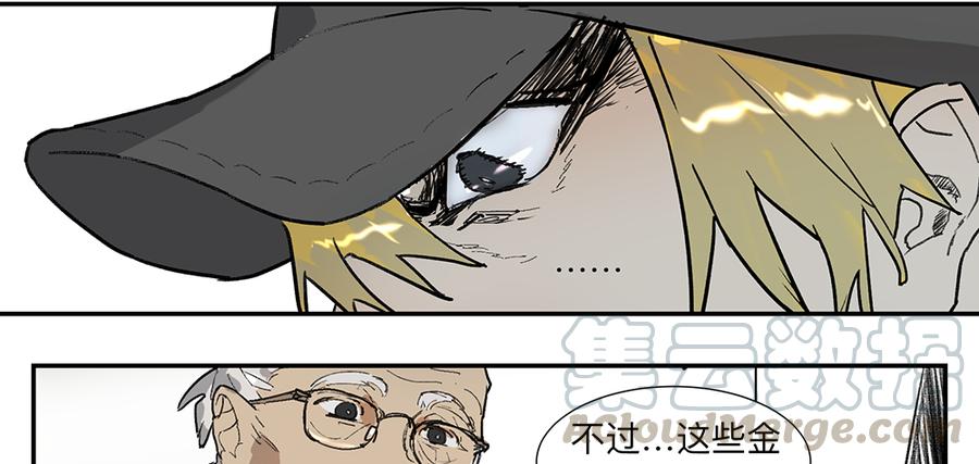 《强者游戏》金银戒 08 怀疑 第21页