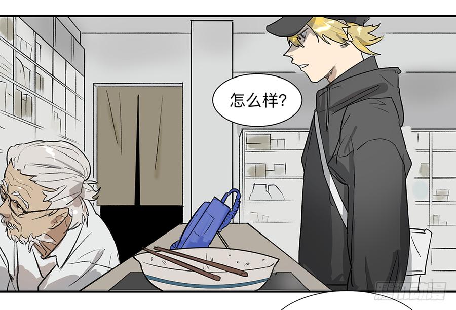 《强者游戏》金银戒 08 怀疑 第18页