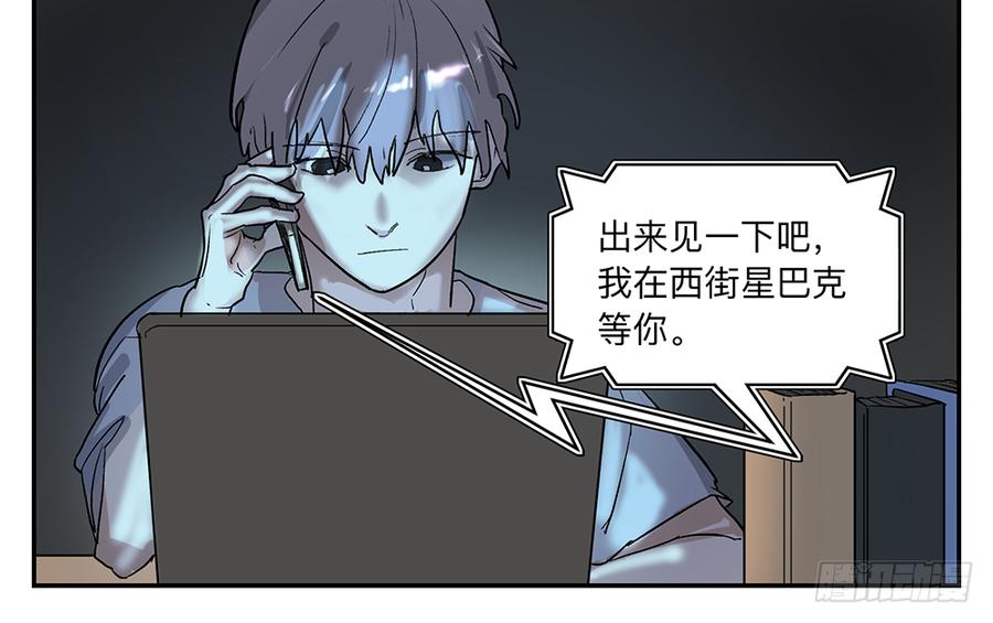 《强者游戏》金银戒 08 怀疑 第26页