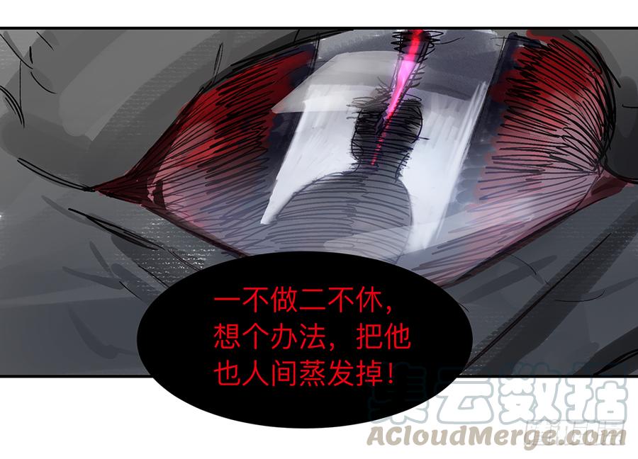 《强者游戏》金银戒 08 怀疑 第13页