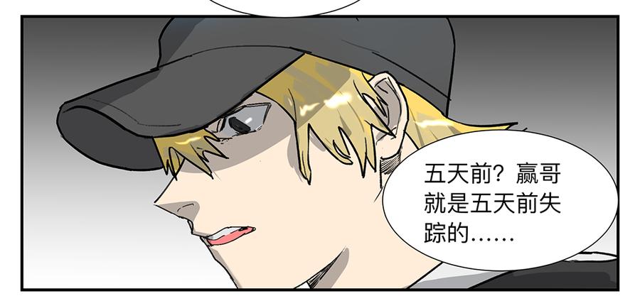 《强者游戏》金银戒 08 怀疑 第20页