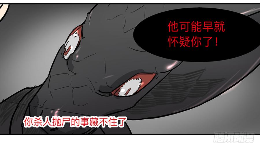 《强者游戏》金银戒 08 怀疑 第11页