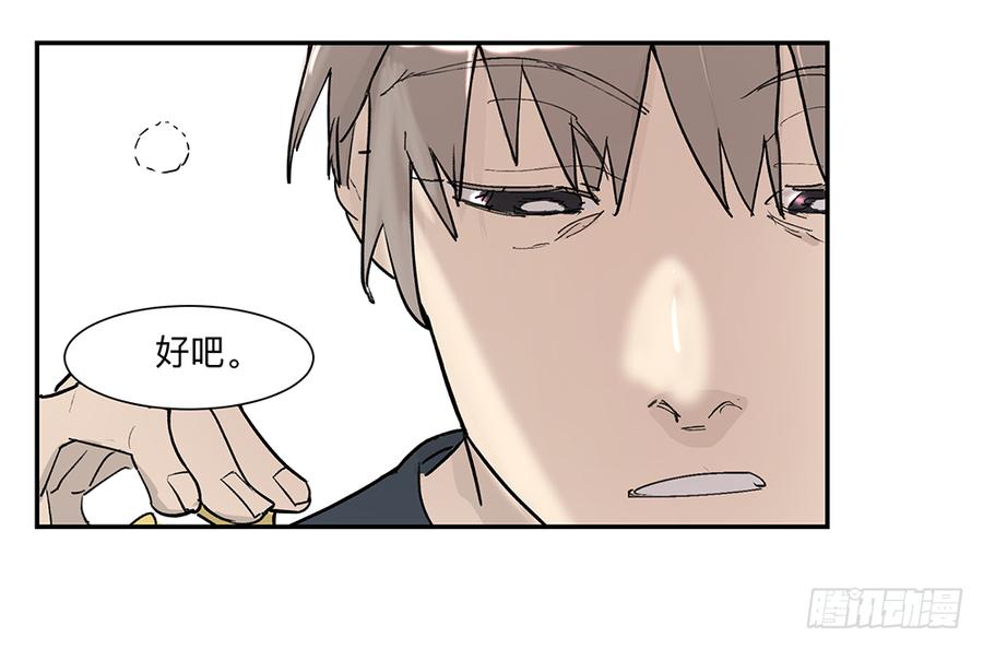 《强者游戏》金银戒 08 怀疑 第3页
