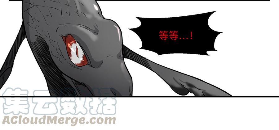 《强者游戏》金银戒 08 怀疑 第5页
