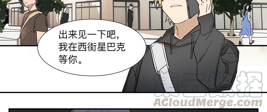 《强者游戏》金银戒 08 怀疑 第25页