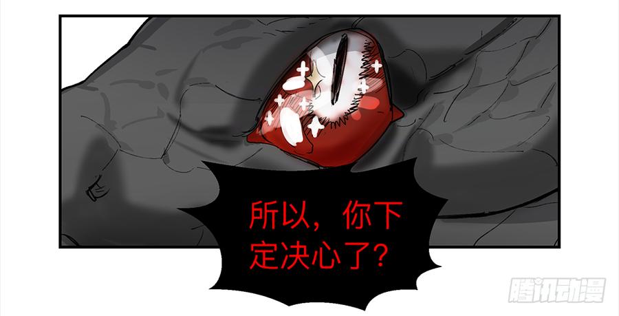 《强者游戏》金银戒 09 自省 第27页